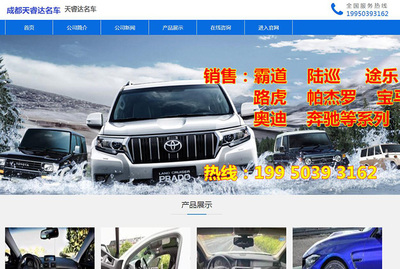 成都seo公司推广案例：汽车服务行业